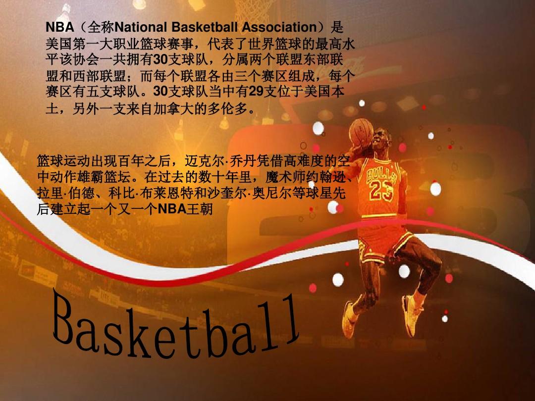 西的
